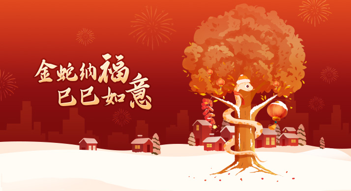 Happy Chinese New Year