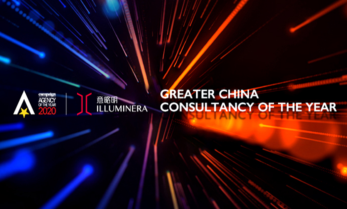 Illuminera Receives the Campaign Agency of the Year 2020 Greater China Consultancy Award