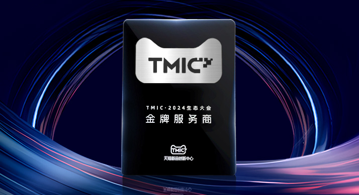 Illuminera Again Awarded by TMIC