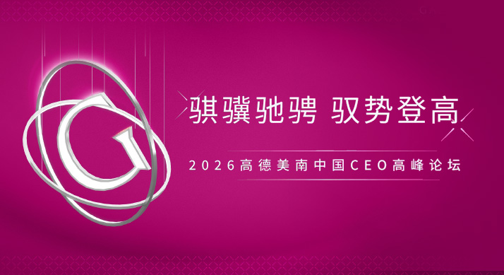 活动回顾 | 循迹与瞰见：中国医美市场回顾和机遇前瞻