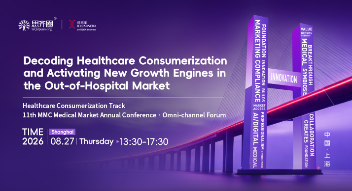 Decoding Healthcare Consumerization and Activating New Growth Engines in the Out-of-Hospital Market